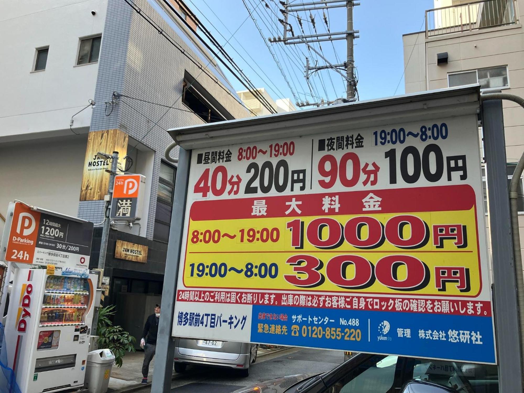 Jam Hostel Hakata Station Front Semi-Private Room With Shared Bathroom - Vacation Stay 61445 Fukuoka  Eksteriør billede